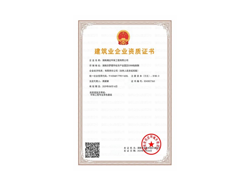 承包資質(zhì)